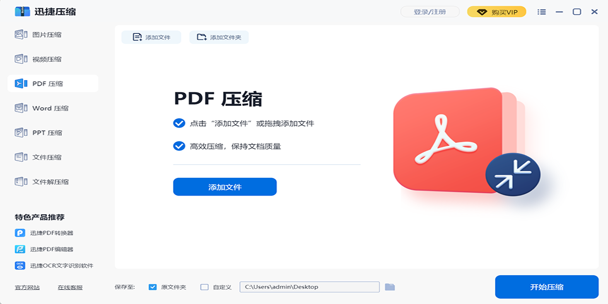 Ѹ��ѹ����ͼ5