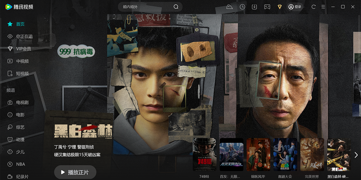 ��Ѷ��Ƶ���԰��ͼ9