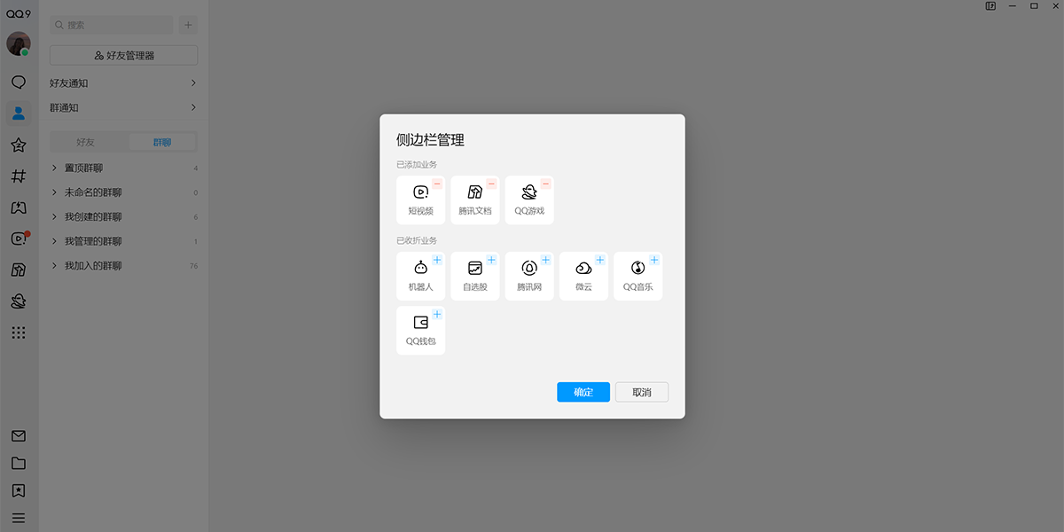 ��ѶQQ���԰��ͼ2