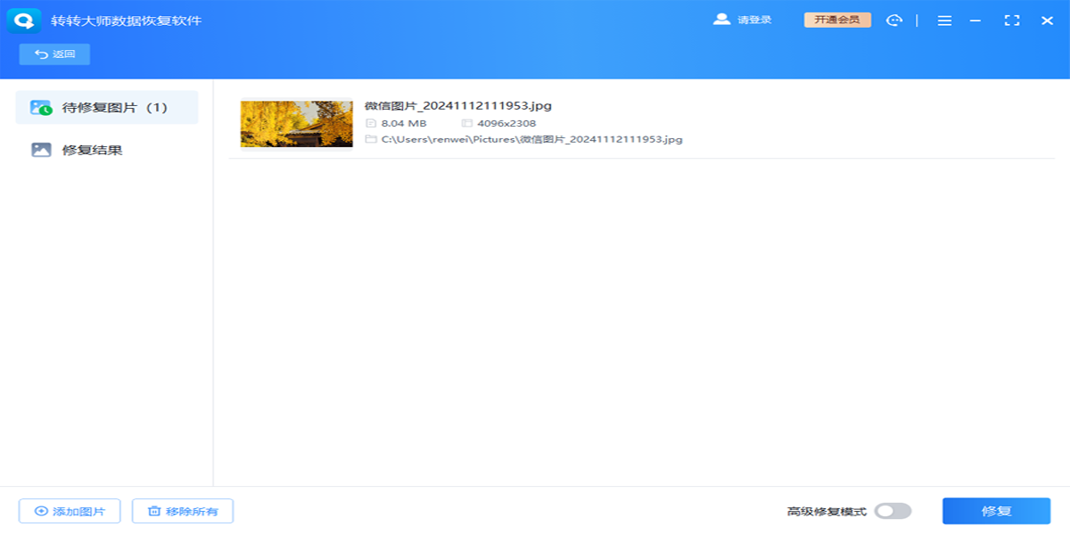 תת��ʦ���ݻָ���ͼ6