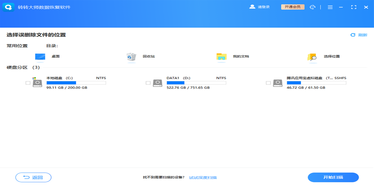 תת��ʦ���ݻָ���ͼ3