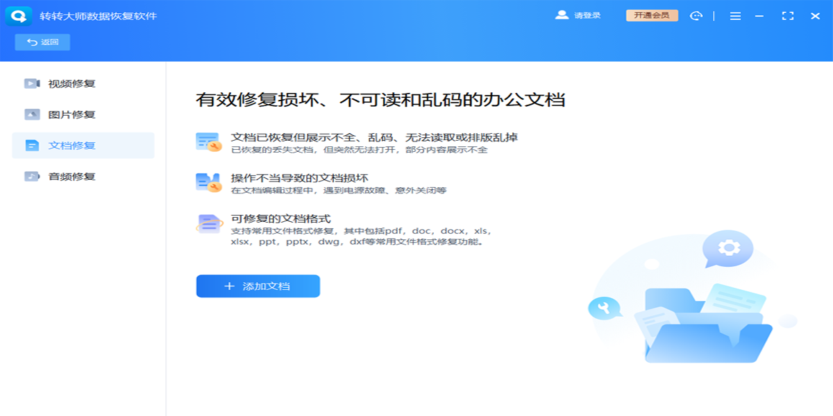 תת��ʦ���ݻָ���ͼ8