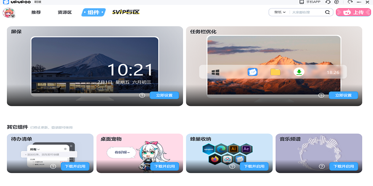 upupoo��ɫ���ͼ9