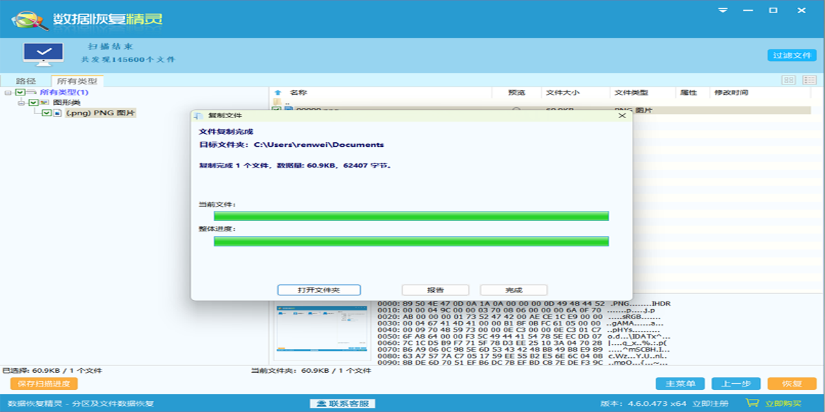 ���ݻָ������ͼ5