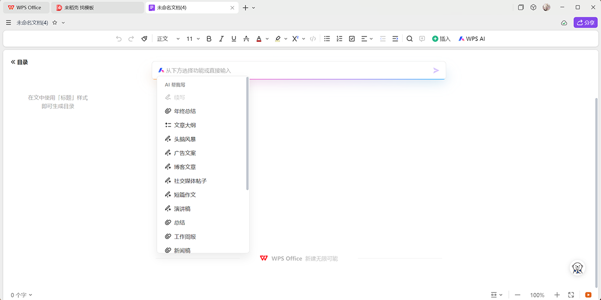 WPS Office��ͼ4