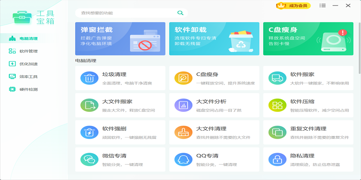 Windows�Ż���ʦ��ͼ2