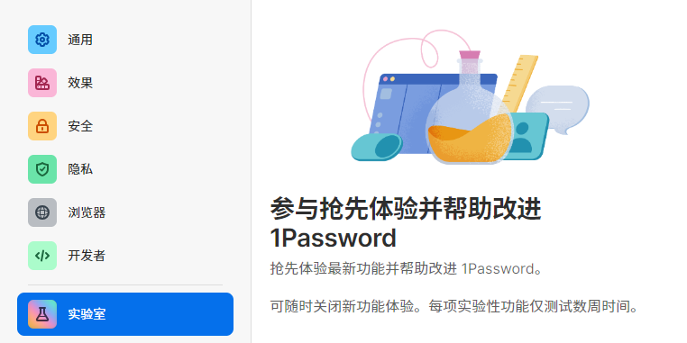 1Password��ͼ3