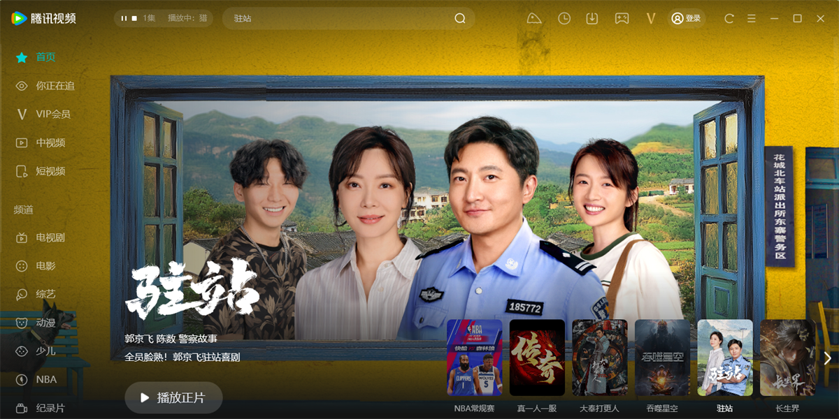 ��Ѷ��Ƶ��������ͼ3