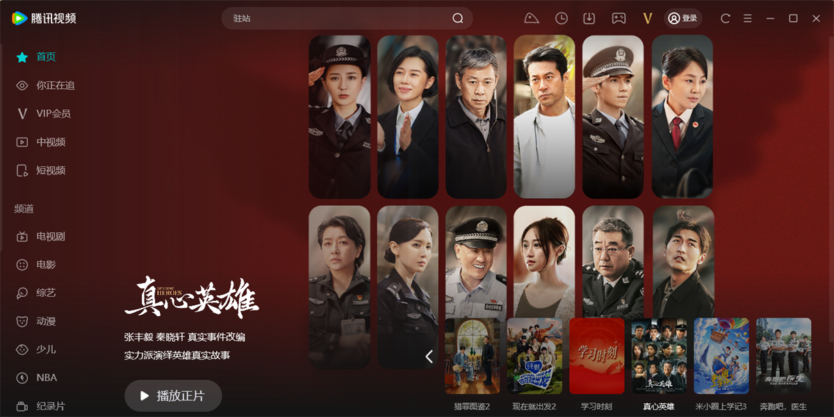 ��Ѷ��Ƶ���԰��ͼ3