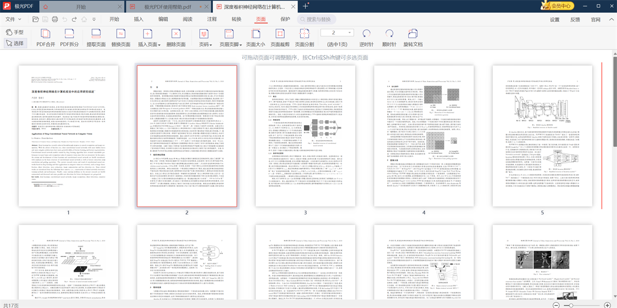 ����PDF�༭����ͼ4