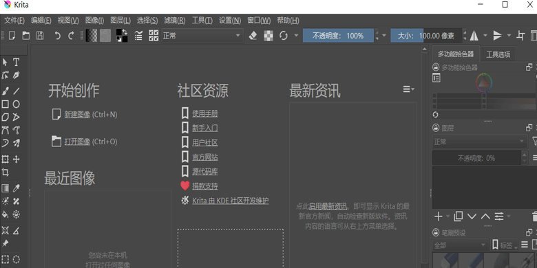 Krita�滭64λ��ͼ3