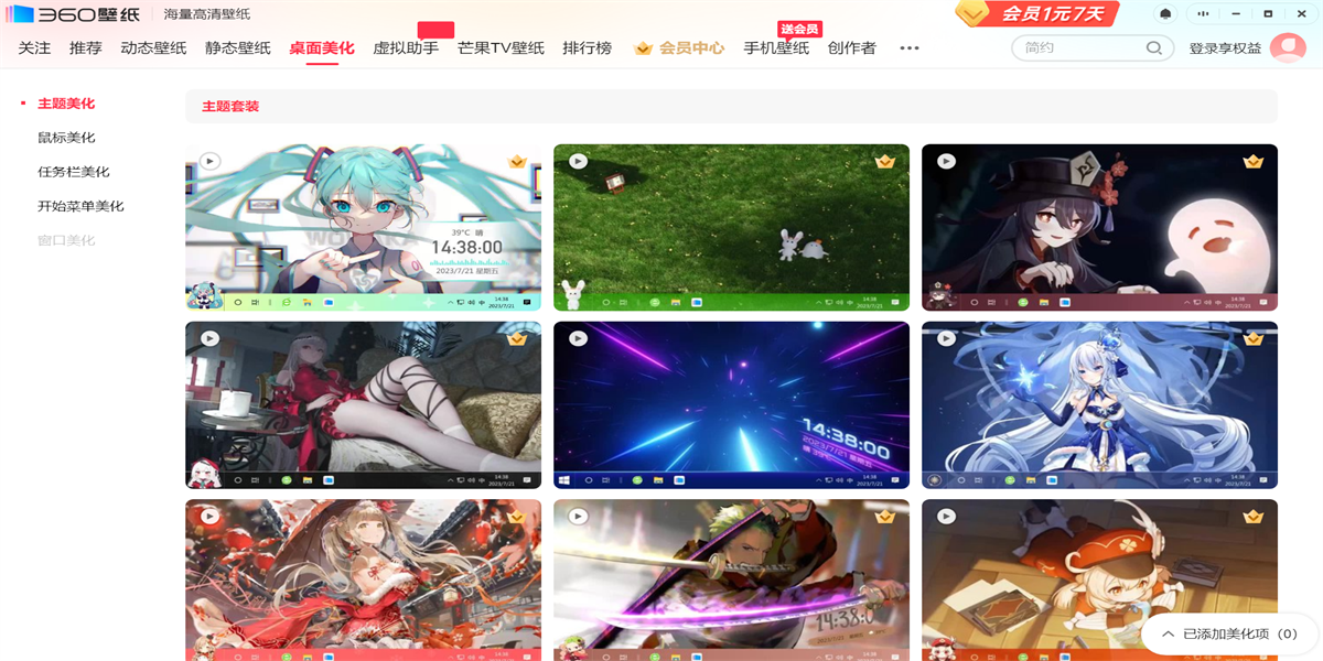 360��ֽ��ͼ6