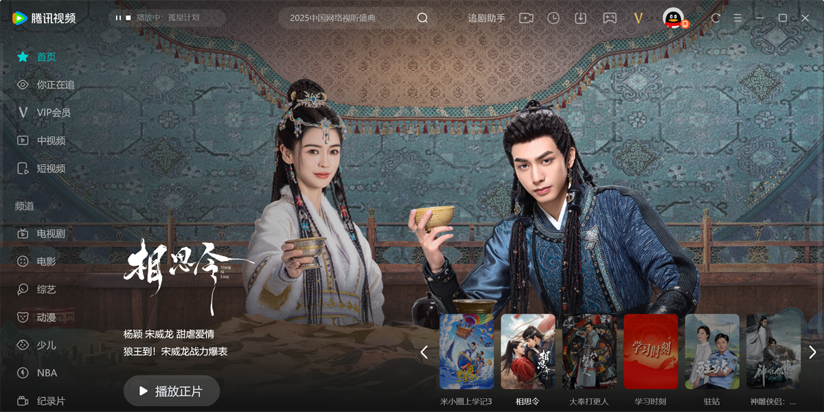 ��Ѷ��Ƶ���԰��ͼ2