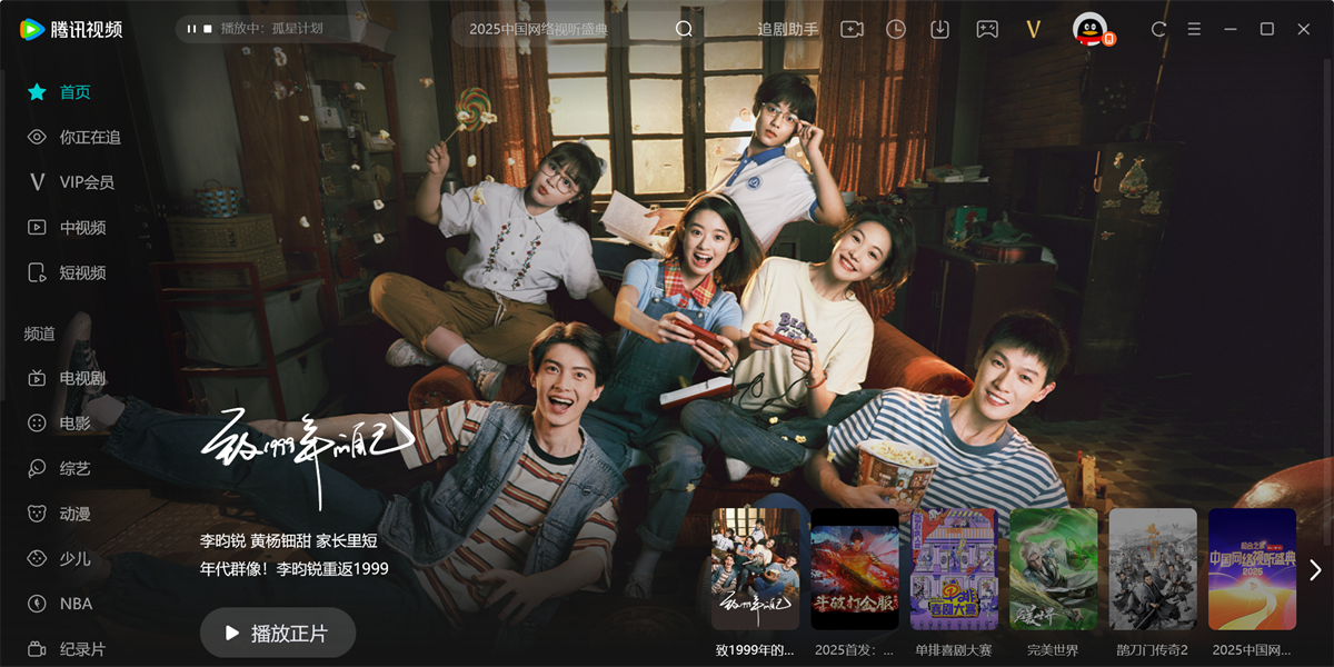 ��Ѷ��Ƶ���԰��ͼ1