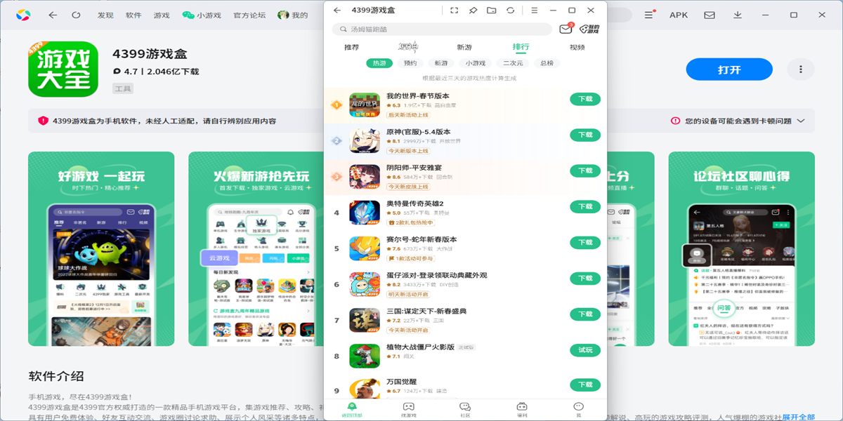 4399��Ϸ�����ε��԰��ͼ6