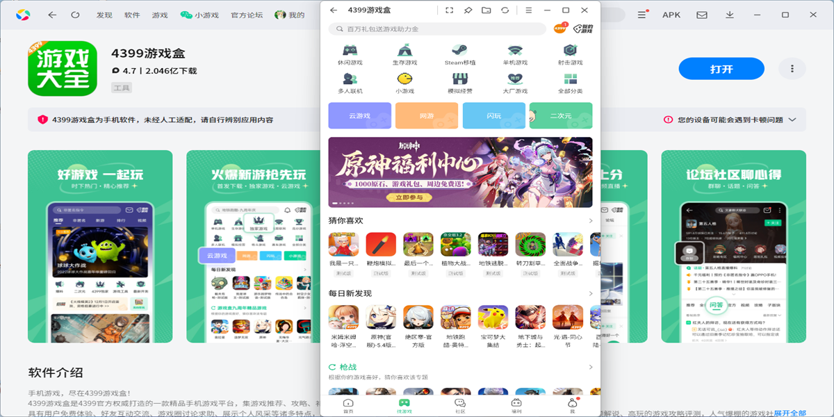 4399��Ϸ�����ε��԰��ͼ4