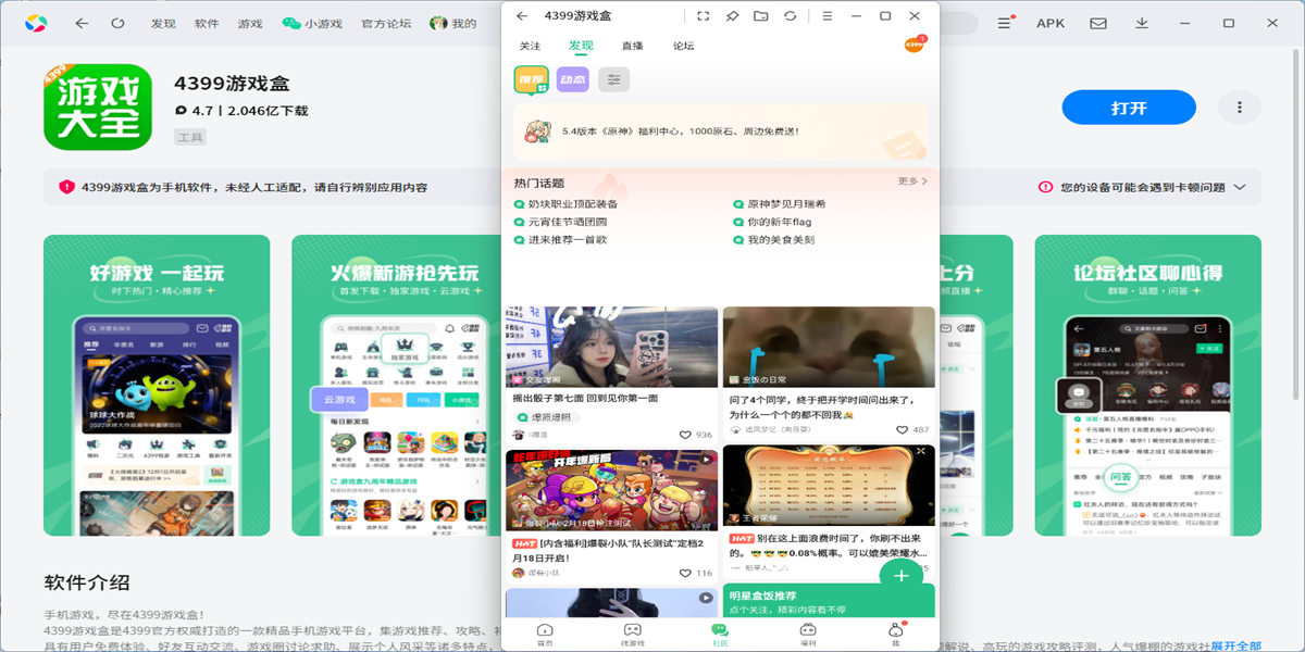 4399��Ϸ�����ε��԰��ͼ1