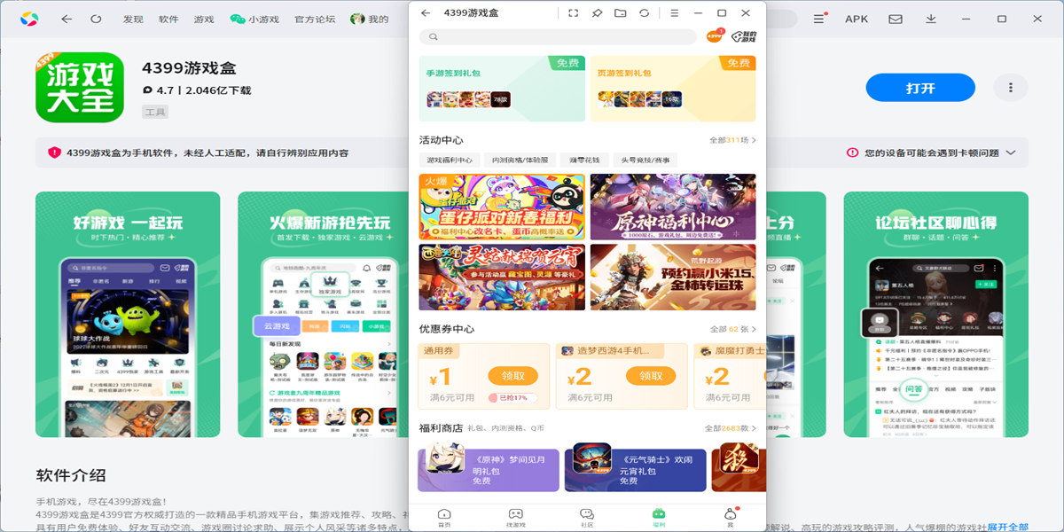 4399��Ϸ�����ε��԰��ͼ2