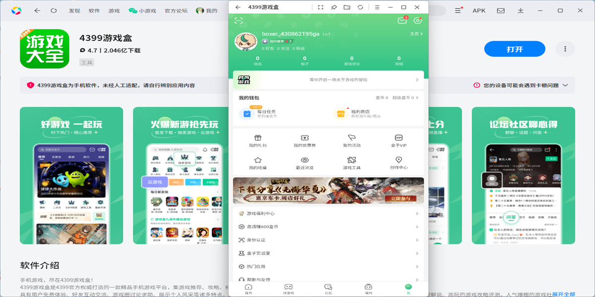 4399��Ϸ�����ε��԰��ͼ5