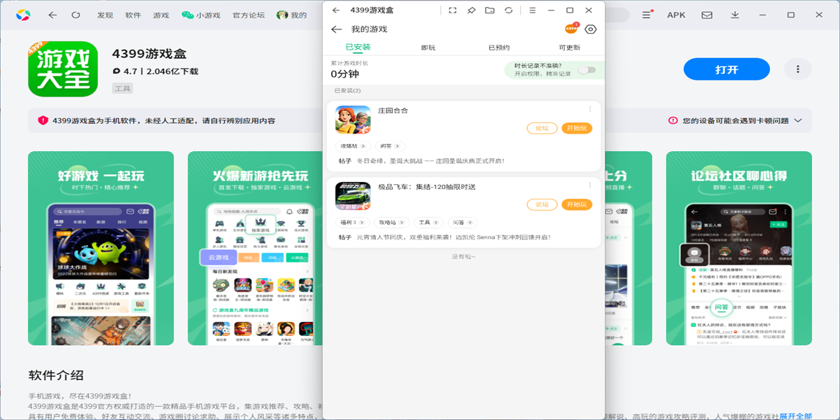 4399��Ϸ�����ε��԰��ͼ8