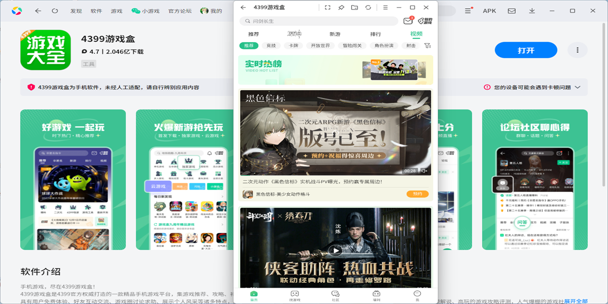 4399��Ϸ�����ε��԰��ͼ10