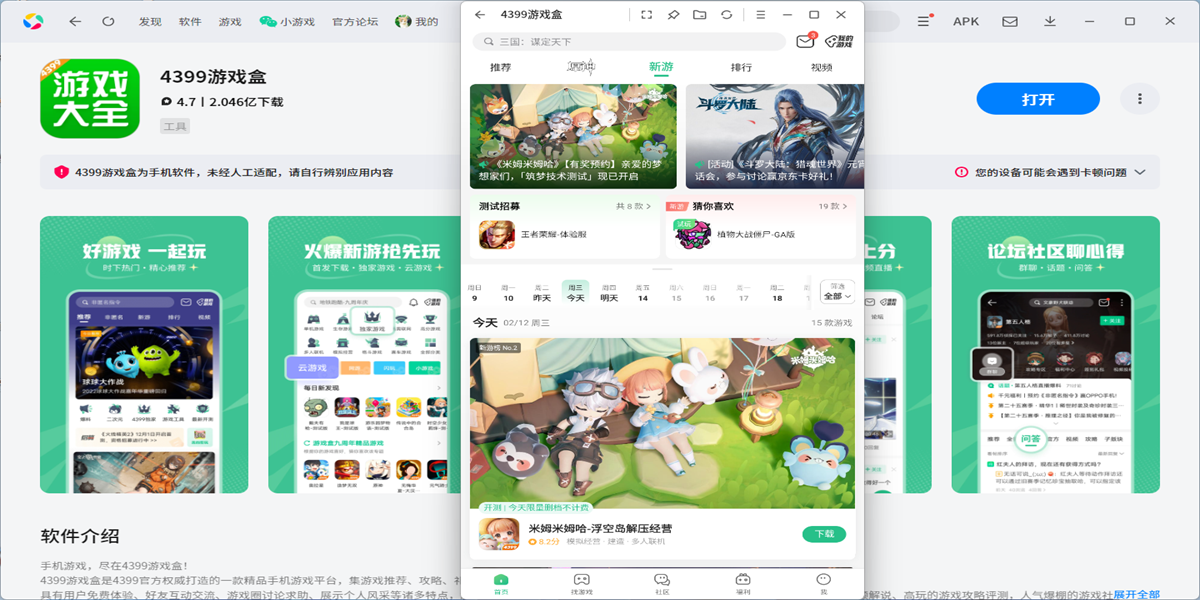 4399��Ϸ�����ε��԰��ͼ7