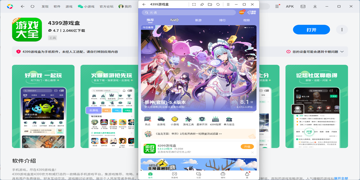 4399��Ϸ�����ε��԰��ͼ3