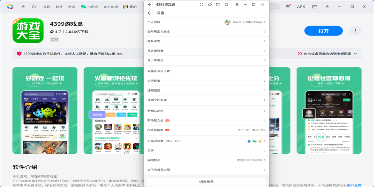 4399��Ϸ�����ε��԰��ͼ9