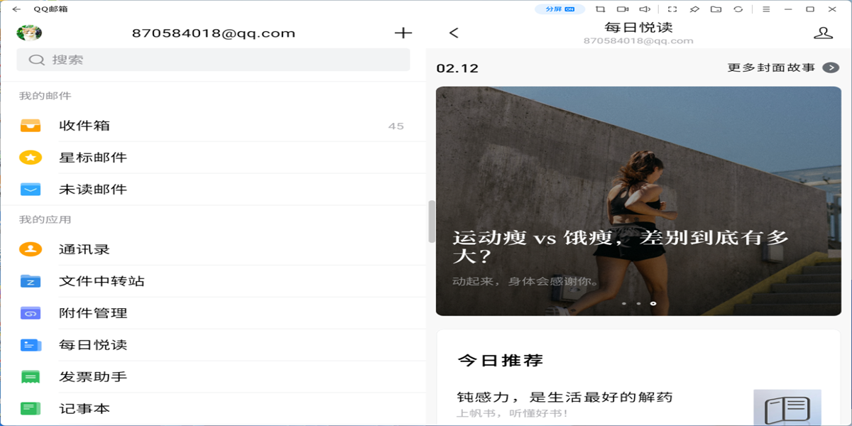 QQ����Ӧ�õ��԰��ͼ7