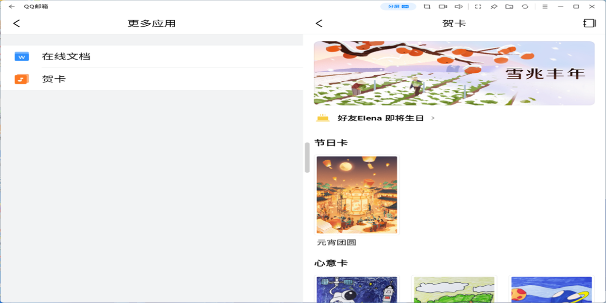 QQ����Ӧ�õ��԰��ͼ8