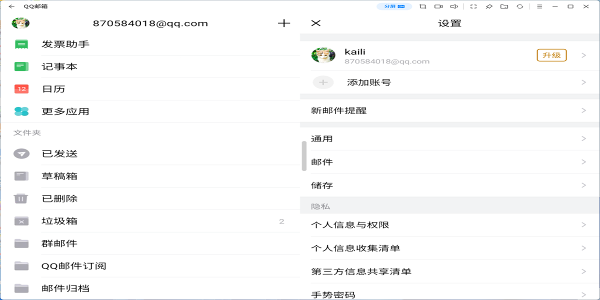 QQ����Ӧ�õ��԰��ͼ5