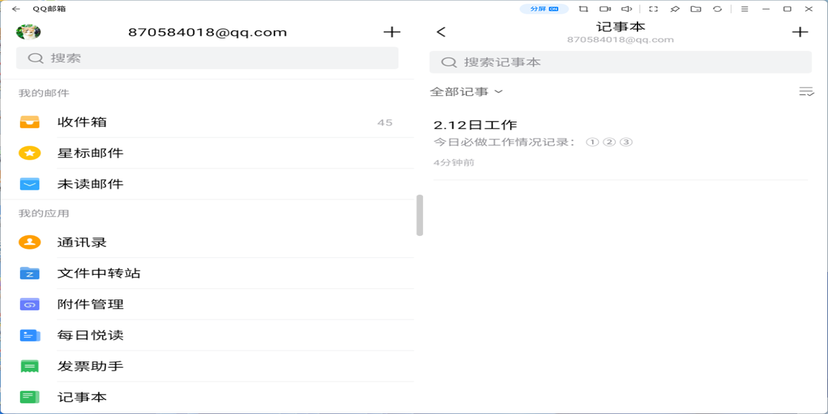 QQ����Ӧ�õ��԰��ͼ2