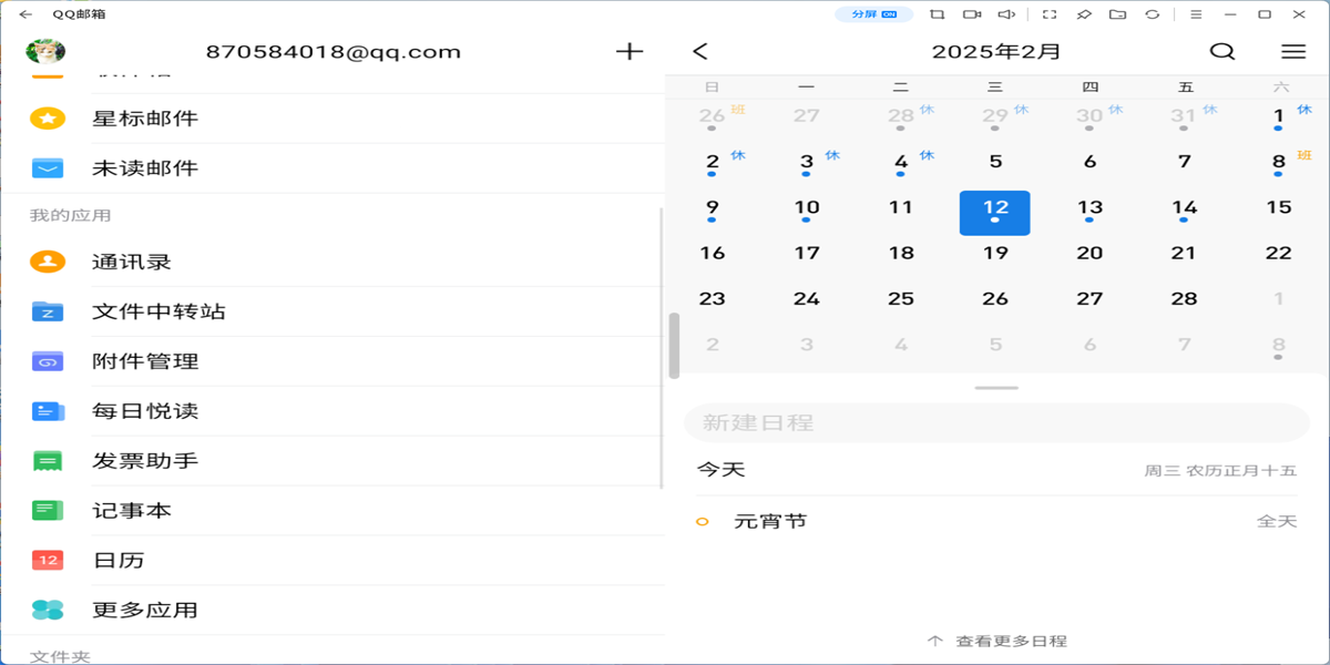QQ����Ӧ�õ��԰��ͼ3