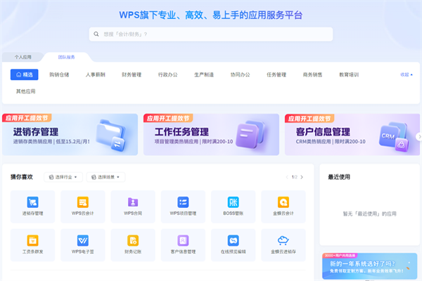 WPS Office��ͼ1