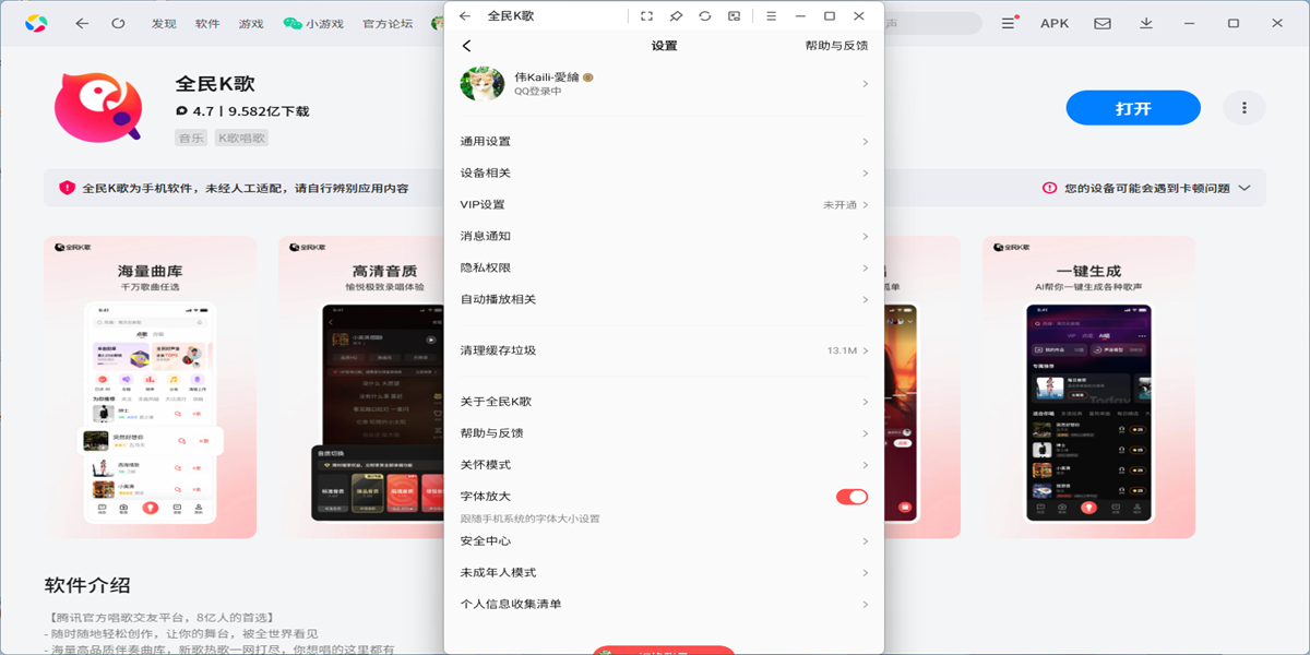ȫ��K��Ӧ�õ��԰��ͼ4