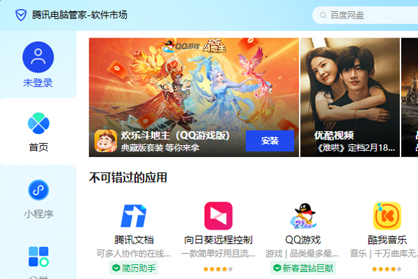 ��Ѷ�����ܼҽ�ͼ4