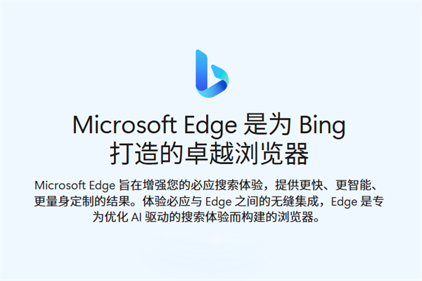 Microsoft Edge�������ͼ2