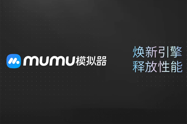 MuMuģ�������°��ͼ2