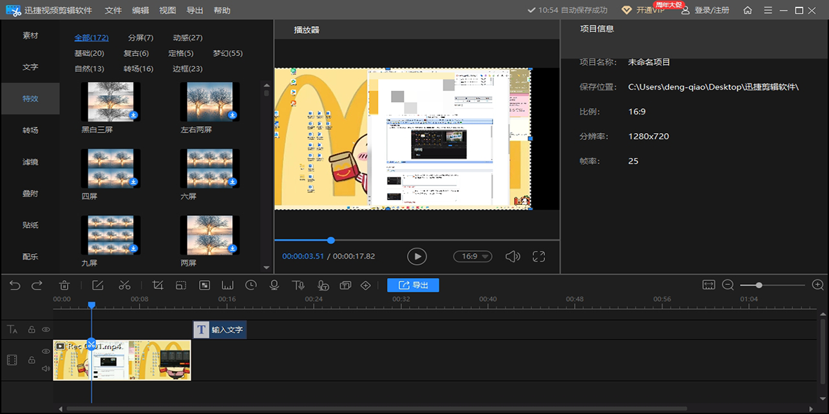 Ѹ����Ƶ����������ͼ4