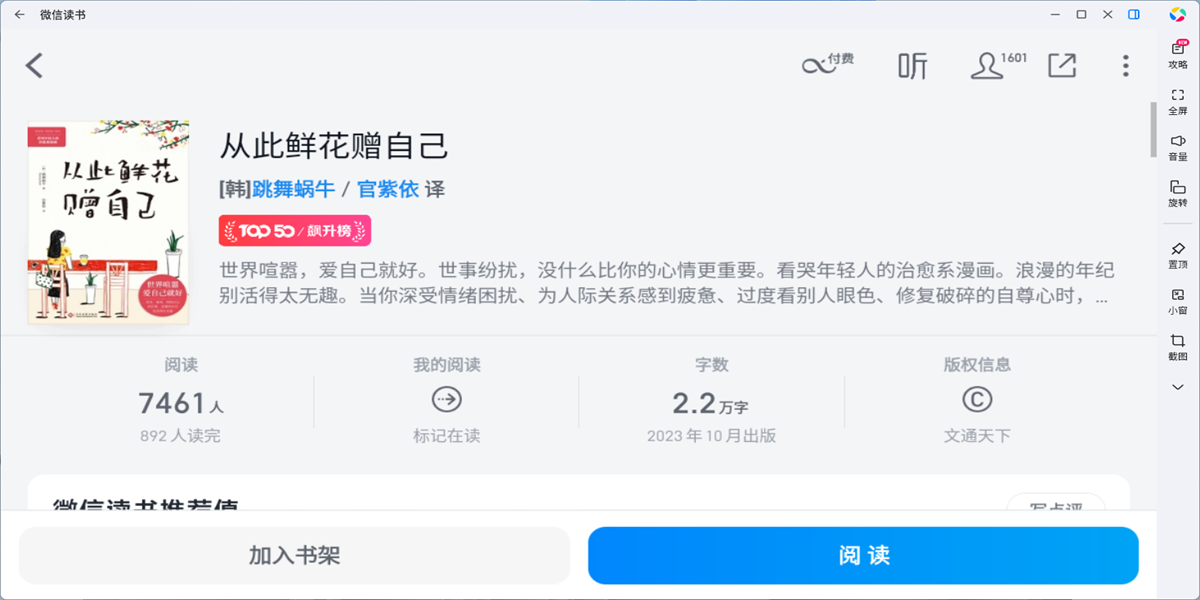 ΢�Ŷ���Ӧ�õ��԰��ͼ7