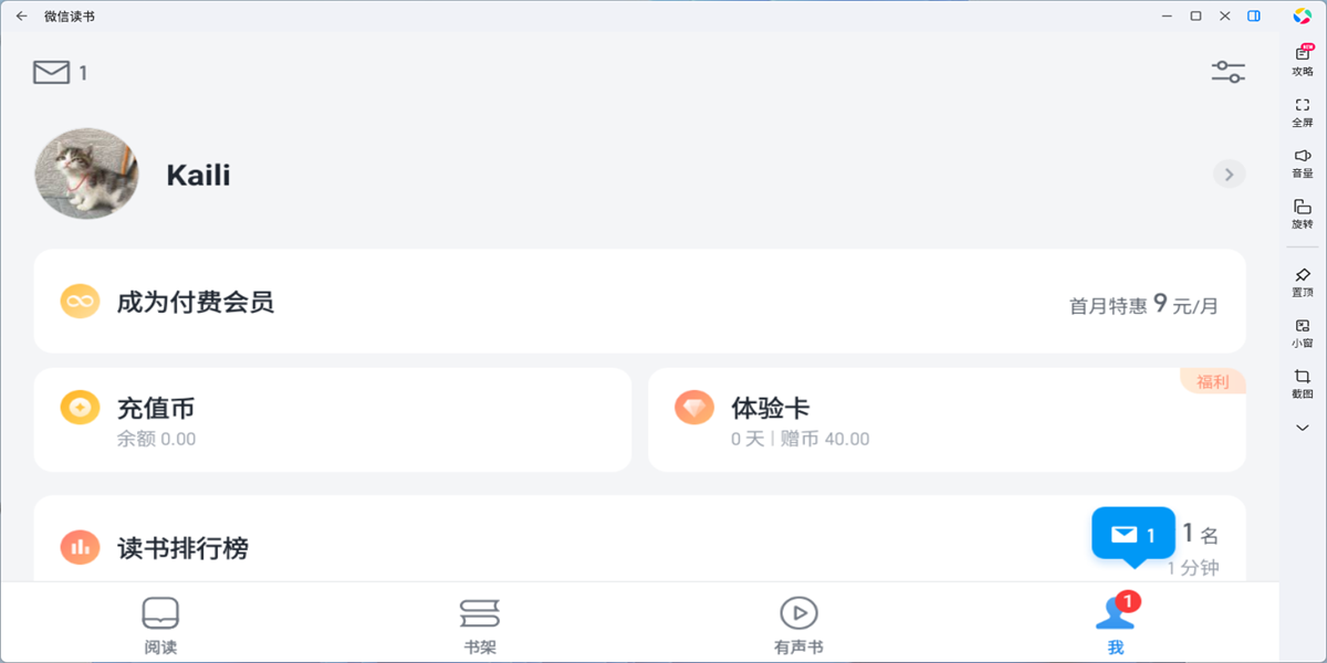 ΢�Ŷ���Ӧ�õ��԰��ͼ1