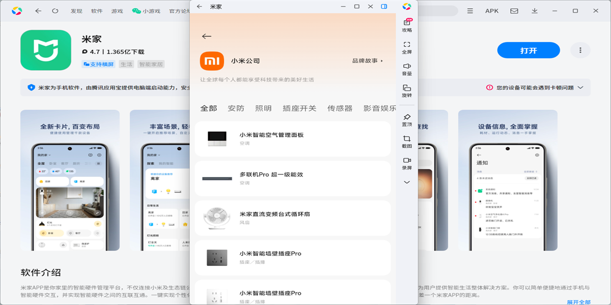 �׼�Ӧ�õ��԰��ͼ9