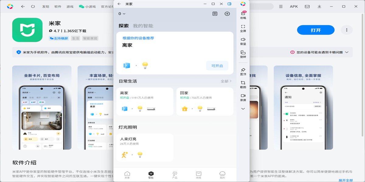 �׼�Ӧ�õ��԰��ͼ4