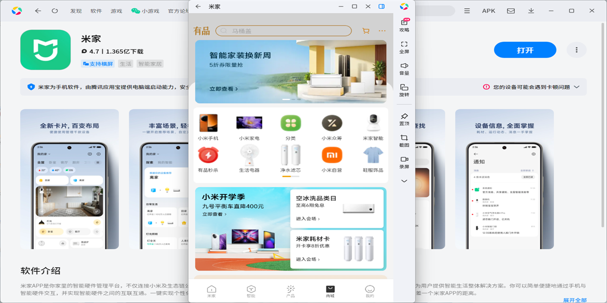 �׼�Ӧ�õ��԰��ͼ2