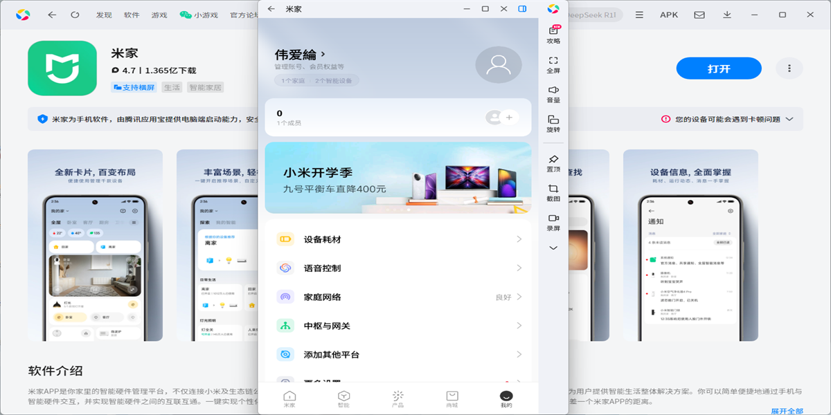 �׼�Ӧ�õ��԰��ͼ5