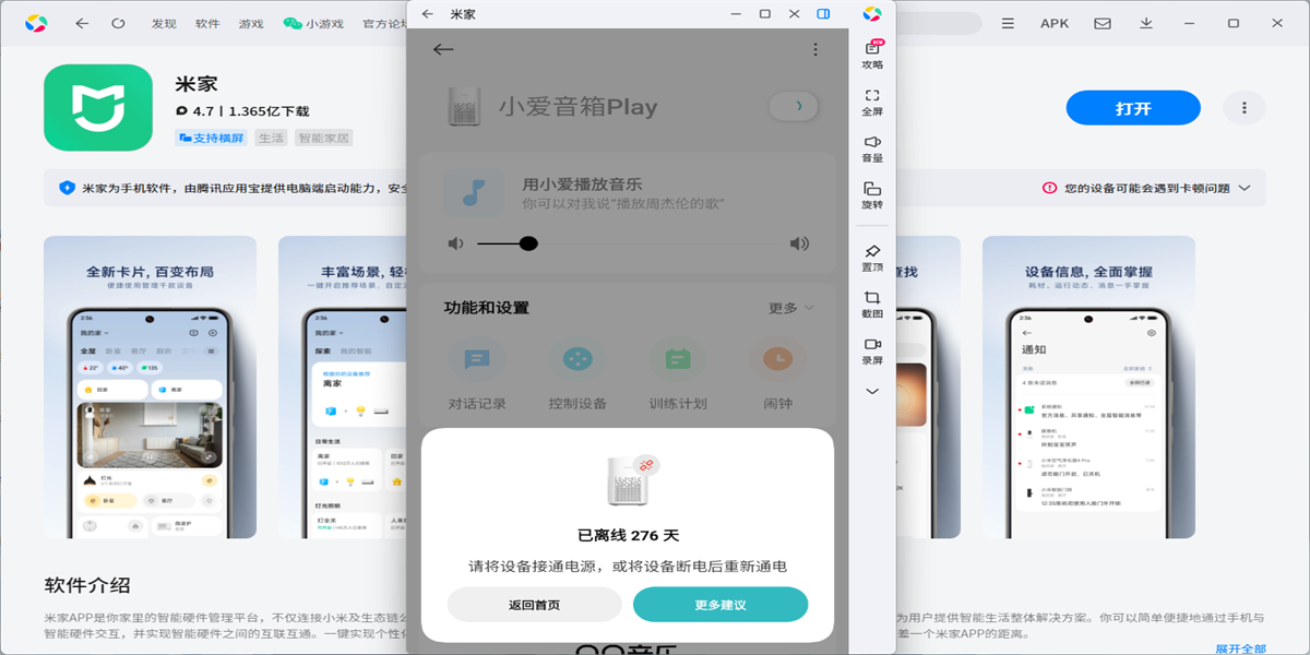 �׼�Ӧ�õ��԰��ͼ8