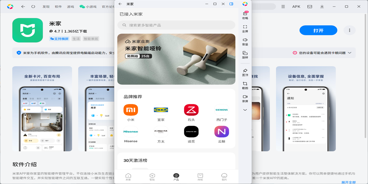 �׼�Ӧ�õ��԰��ͼ3