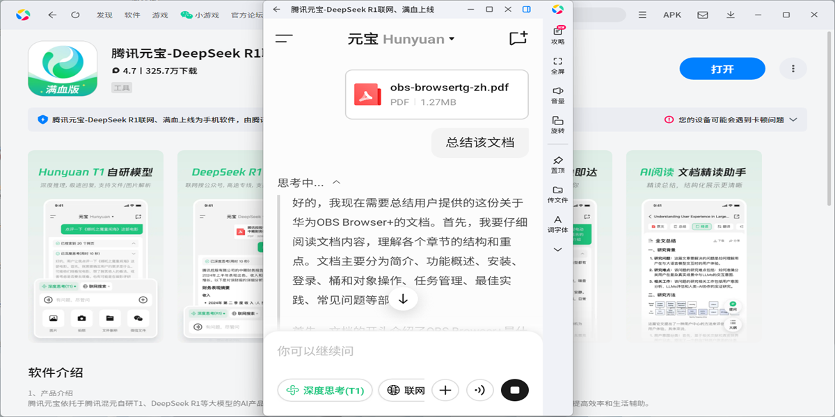 ��ѶԪ��Ӧ�õ��԰��ͼ8