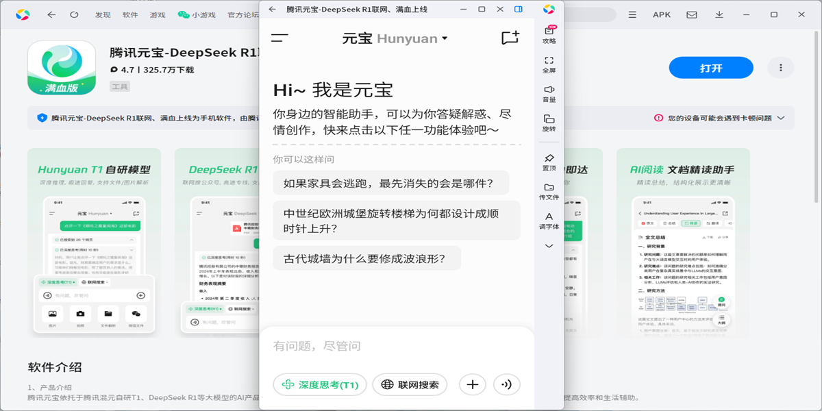 ��ѶԪ��Ӧ�õ��԰��ͼ1