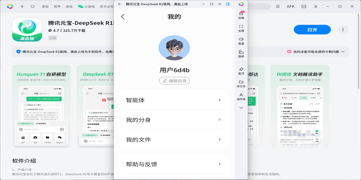 ��ѶԪ��Ӧ�õ��԰��ͼ7